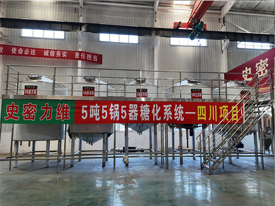 沅陵精酿啤酒设备厂—10吨五锅五器糖化系统—东北项目
